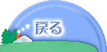 �_�C�G�b�g�֖߂�