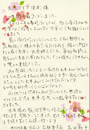 honjo