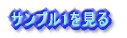 ウェブ アニメータ