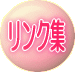 岐阜市の男女共同参画室へ