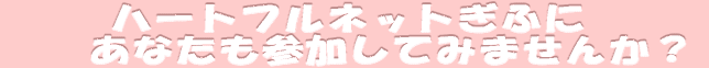 n[gtlbgӂ @@ȂQĂ݂܂񂩁H 
