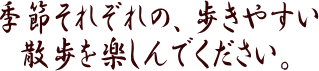 G߂ꂼ́A₷UyłB