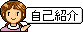井島鍼灸院　自己紹介