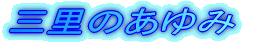 Ô݂Љ܂
