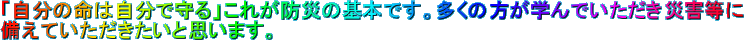 u̖͎ŎvꂪhЂ̊{łB̕włЊQ

ĂƎv܂B