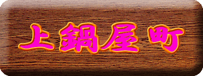 牮
