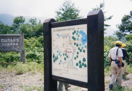 立山砂防体験会(4)