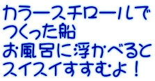 �J���[�X�`���[���� �������D �����C�ɕ����ׂ�� �X�C�X�C�����ނ�I