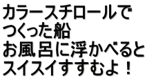 �J���[�X�`���[���� �������D �����C�ɕ����ׂ�� �X�C�X�C�����ނ�I