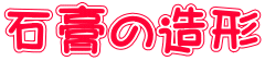 �΍p�̑��`
