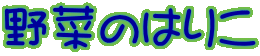 ��؂̂͂肱