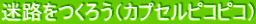 ���H�����낤�i�J�v�Z���s�R�s�R�j