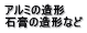 �A���~�̑��` �΍p�̑��`�Ȃ�