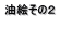 ���G���̂Q 